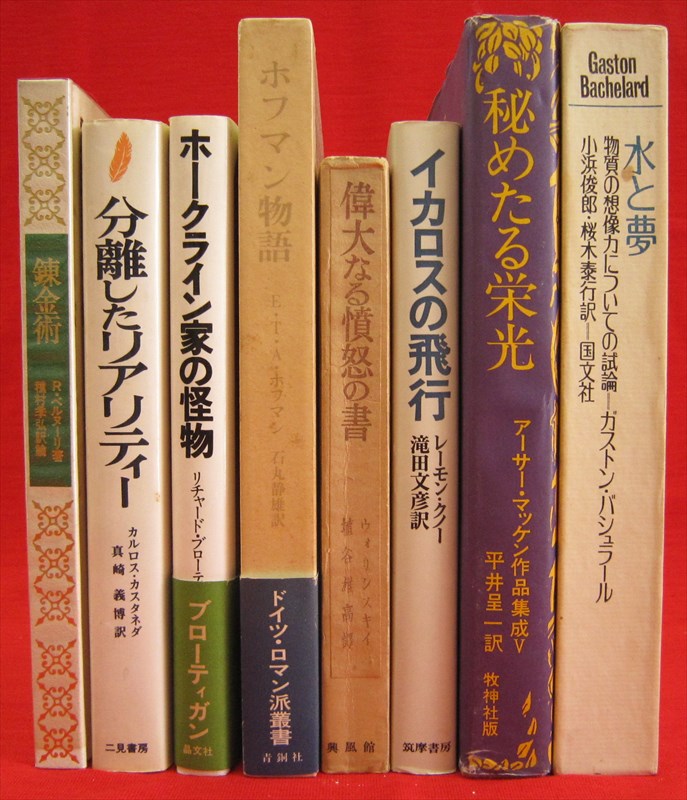 運命の書 古版マルセイユタロット など 幻想文学を中心とした外国文学 別冊太陽ほか62点新入荷商品追加しました 古ほんや板澤書房ブログ