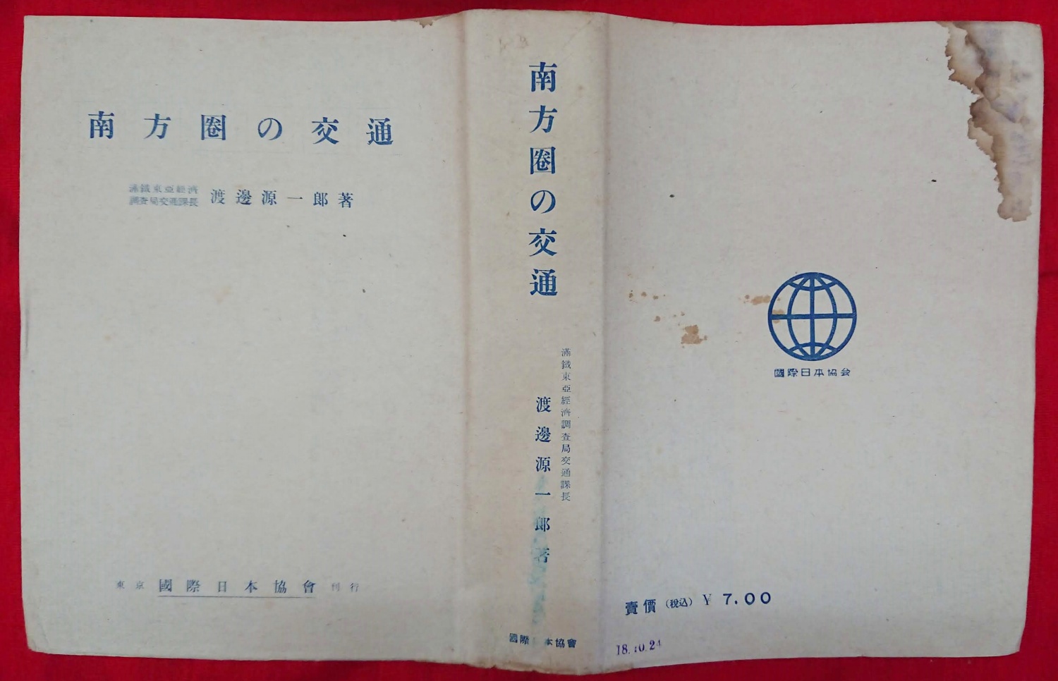 東洋建築の研究 上下2冊』など、中国関連、ちくま文庫、アナキズム関連