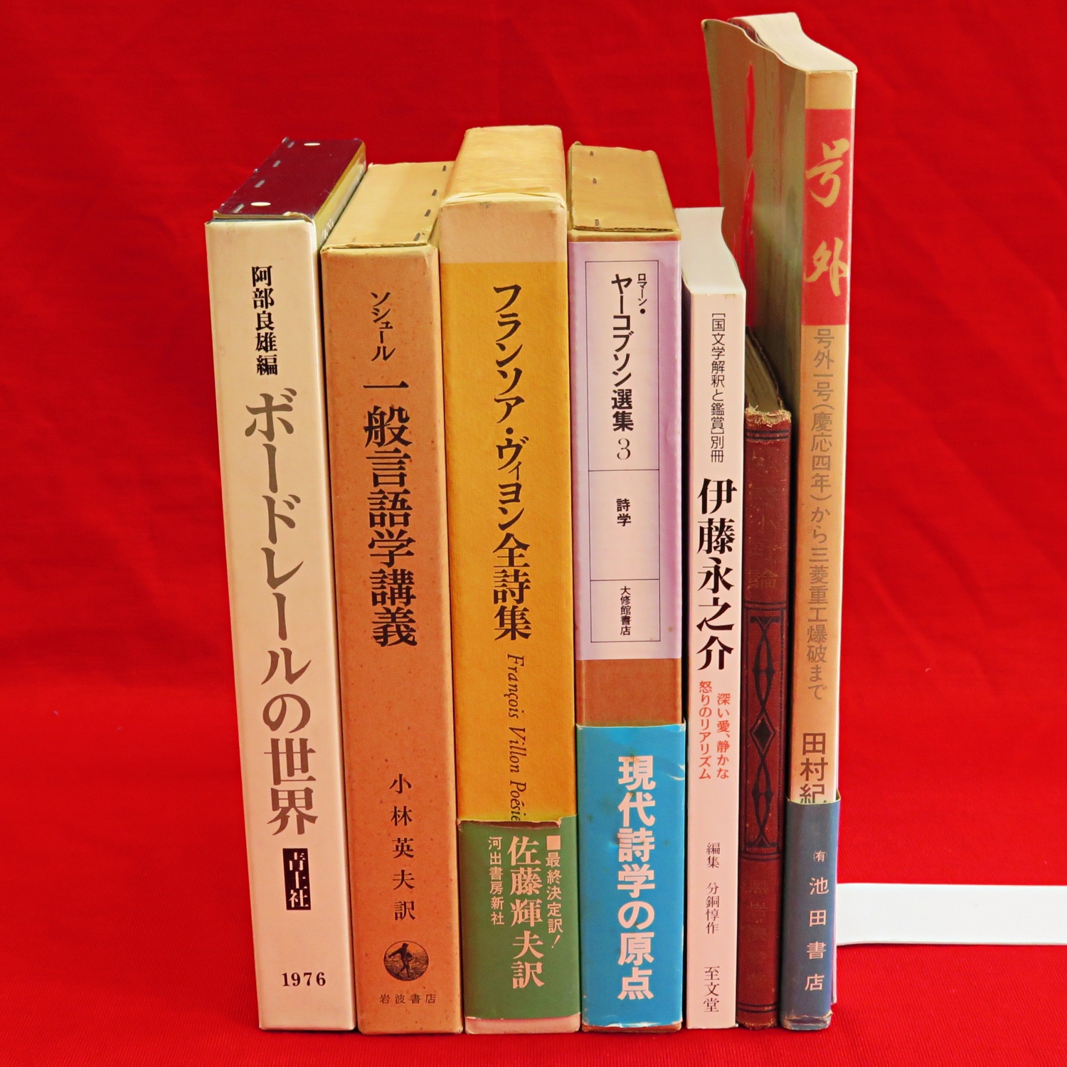 世界の名著 全81冊 など 児童書 秋田県郷土史ほか計51点新入荷商品追加しました 古ほんや板澤書房ブログ