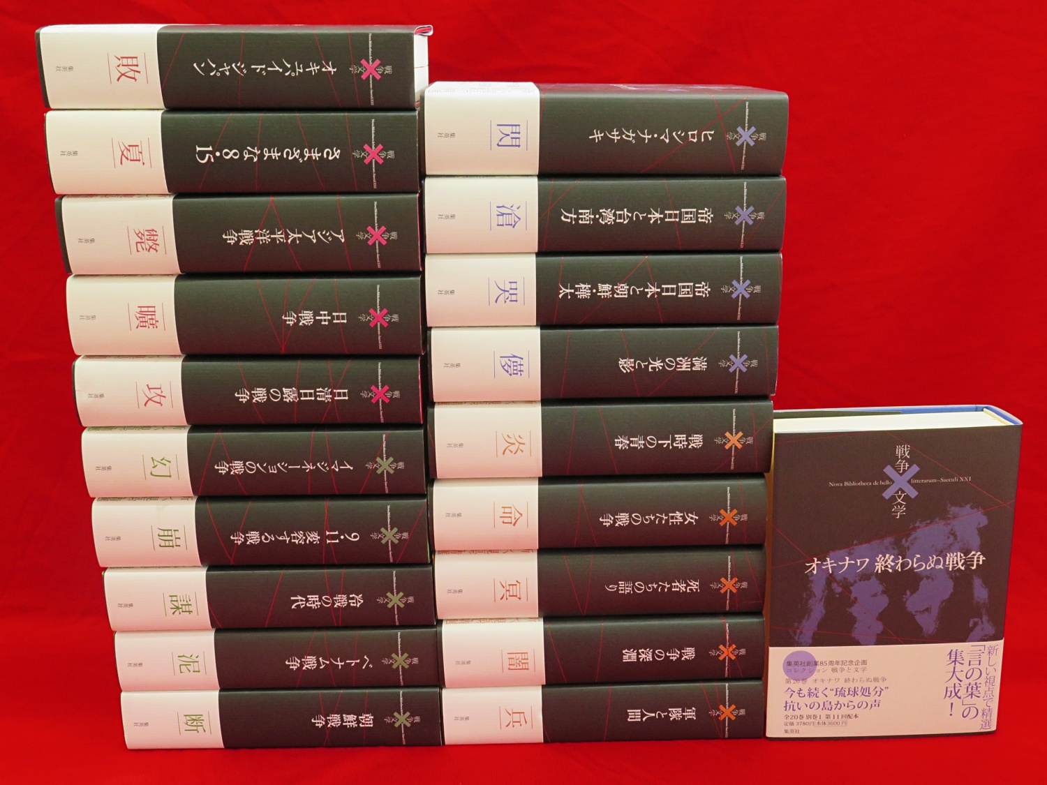 コレクション 戦争と文学 本巻20冊揃』など、秋田県郷土史、日本の美術