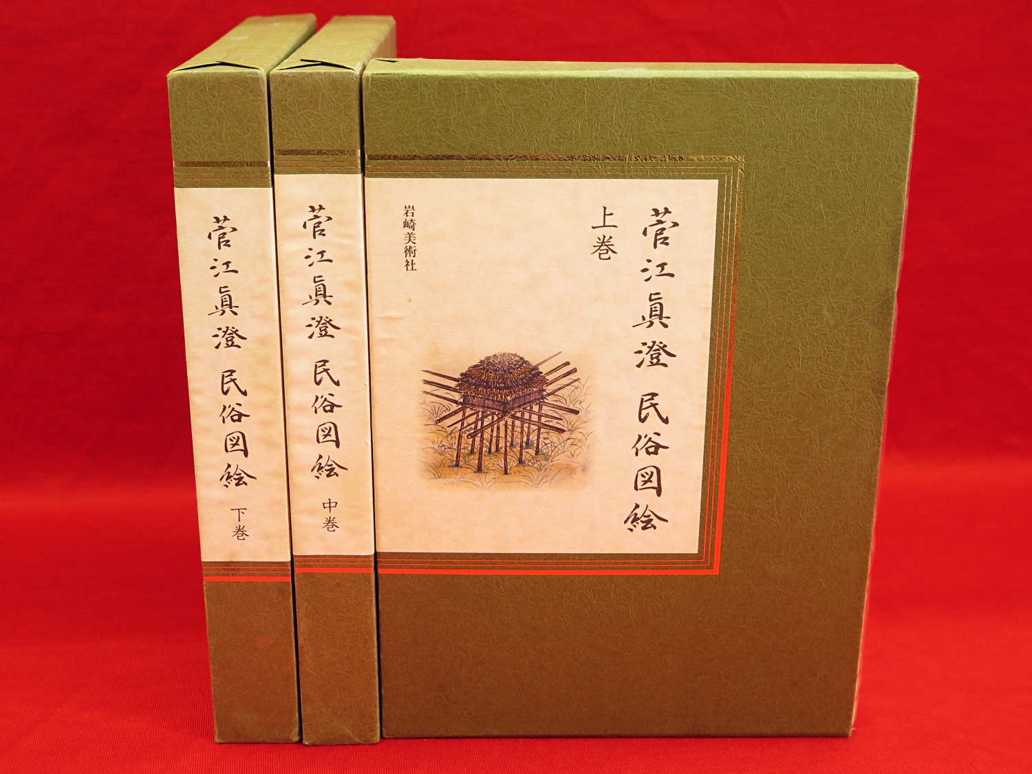 菅江真澄民俗図絵 全3冊』など、秋田県郷土史、 | 古ほんや板澤書房ブログ