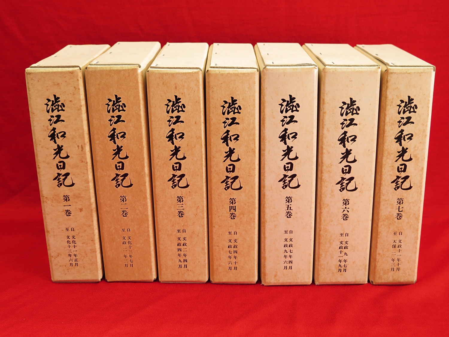 澁江和光日記 1-7 7冊』など、秋田県郷土史、仏像彫刻関連ほか計41点新入荷商品追加しました | 古ほんや板澤書房ブログ