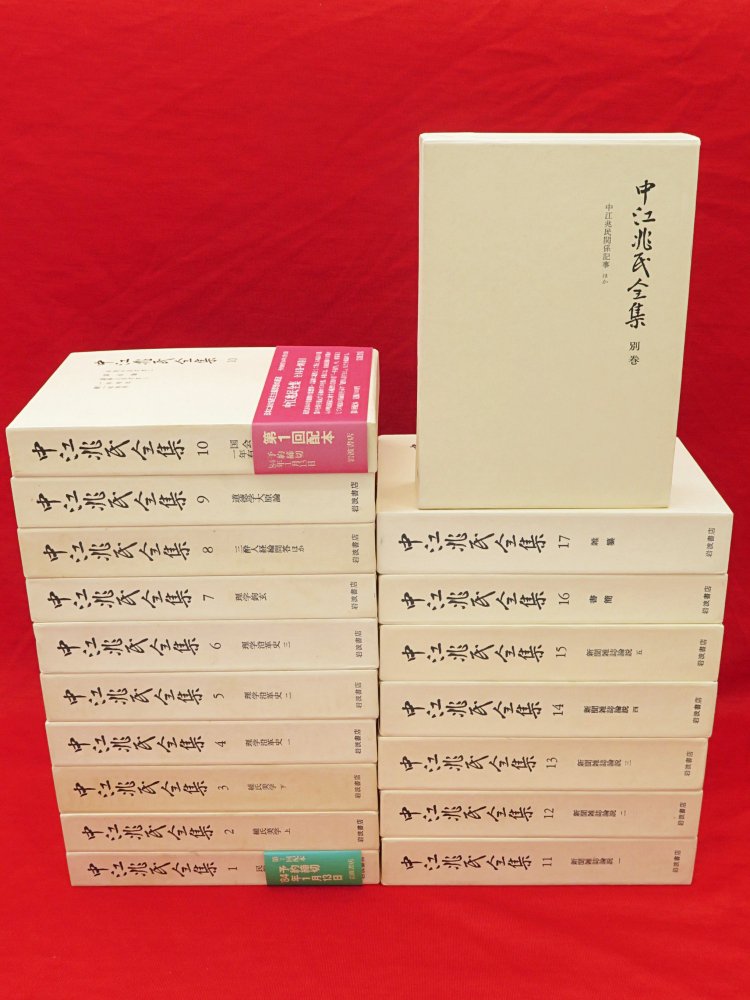 坂村真民全詩集 1～7巻 7冊組』ほか、秋田県郷土史など計31点新入荷