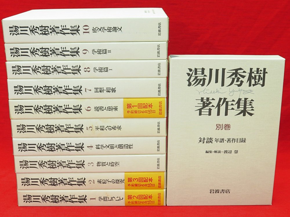 坂村真民全詩集 1～7巻 7冊組』ほか、秋田県郷土史など計31点新入荷