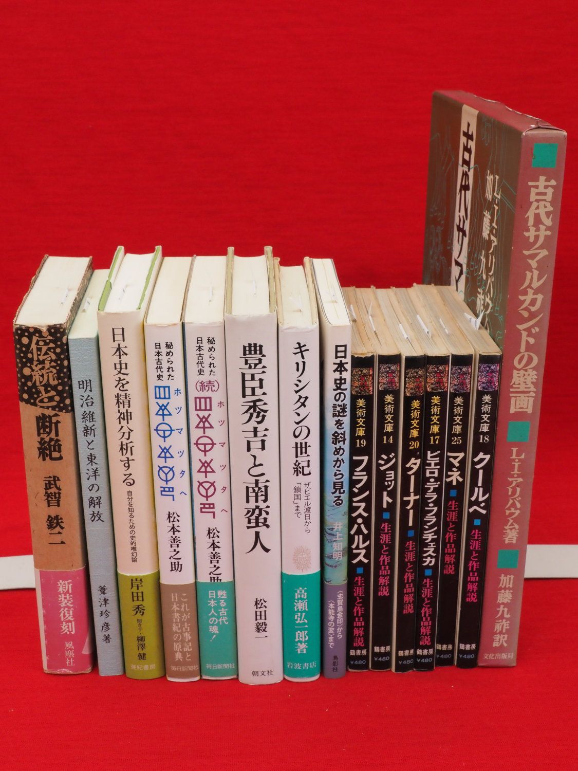 書物誌 紫水晶 16冊』など、限定版、秋田県郷土史ほか計42点新入荷商品